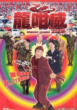  2003