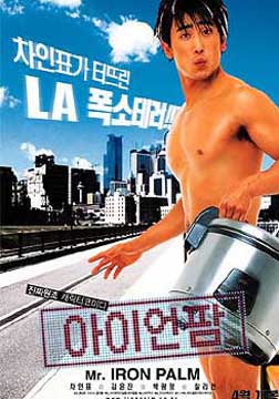 铁沙掌
