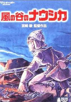 风之谷