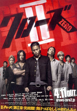 热血高校2最终章/乌鸦高校2