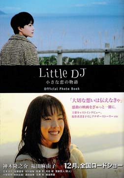 Little DJС޲//С