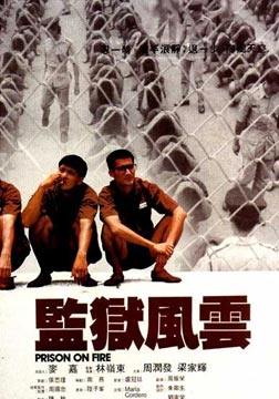 监狱风云1