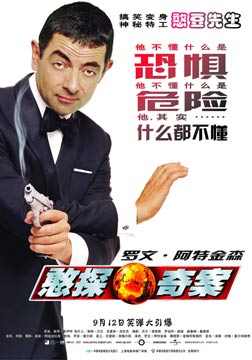 憨豆特工/憨豆特派员
