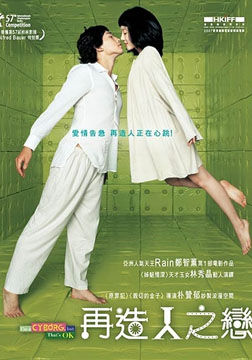 机器人之恋