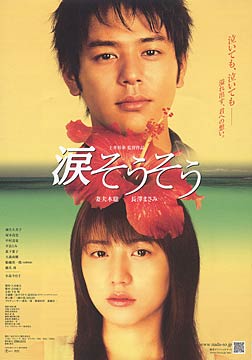 泪光闪闪/爱与泪相随