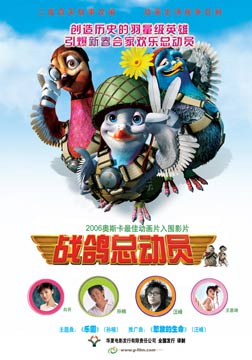 战鸽快飞