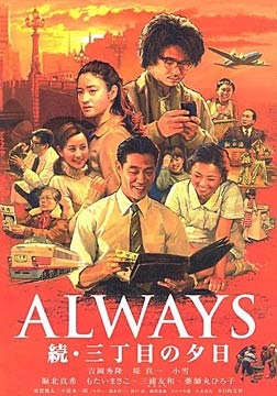 ԶĿϦ2/ALWAYSҸĿ