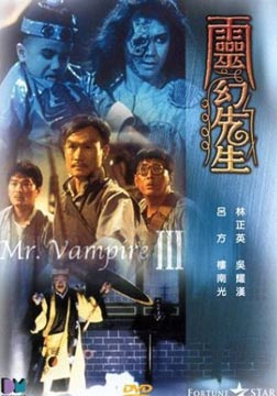 灵幻先生/僵尸先生3