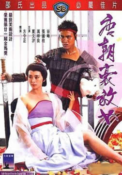 唐朝豪放女