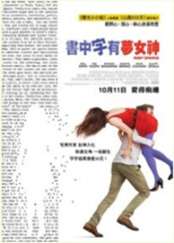 恋恋书中人