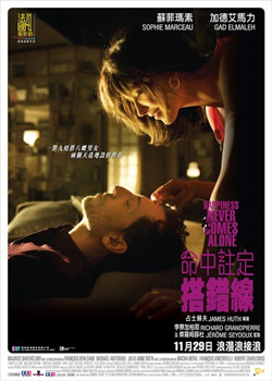 邂逅幸福/好事成双