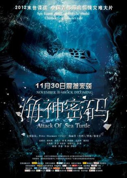 海神密码/海神003