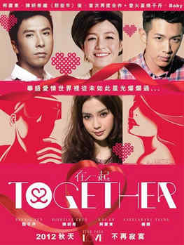 在一起【甄子丹、柯震东、Angelababy、陈妍希】