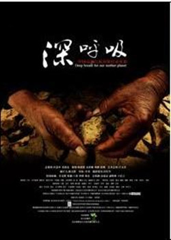 深呼吸