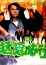 艳鬼情未了/猛鬼旅行团