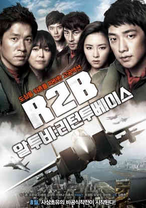 R2Bط