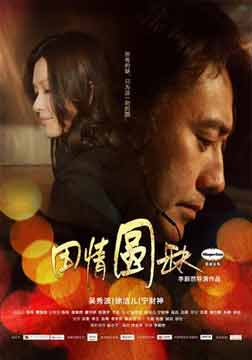 因情圆缺/分手速递【微电影】