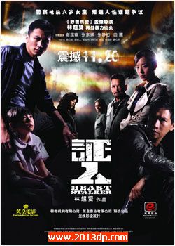 目击者