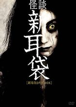 鬼家怪谈