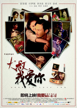 大叔我爱你