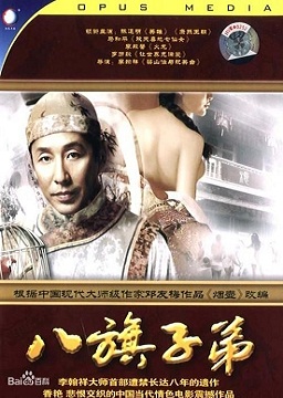 八旗子弟:烟壶