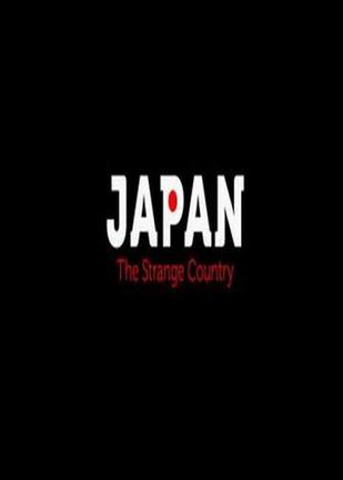 奇怪的国家—日本