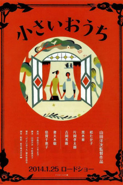 小小的家