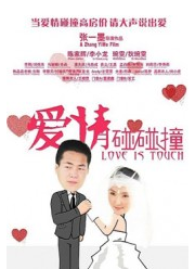 爱情碰碰撞/梅花胸针