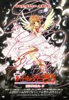 魔卡少女樱剧场版