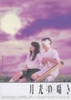 任性少男女