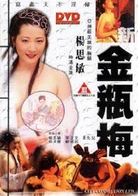 千禧金瓶梅