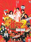 雀圣2之见钱眼开
