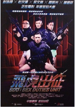 飞虎出征