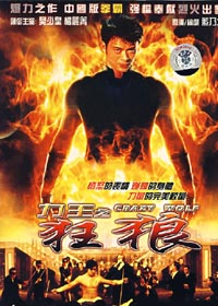 力王之监狱四大天王