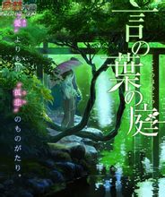 言语之庭/语言之庭/言叶之庭