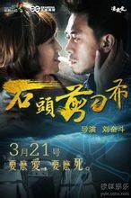 石头剪刀布【微电影】