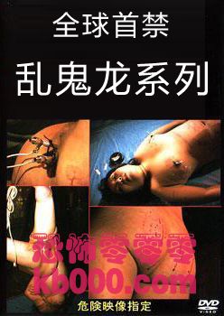 乱鬼龙系列全集