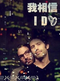  I Do/Ը