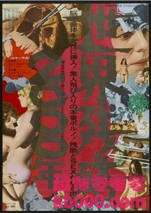 世界残酷奇谭大全