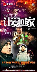 让爱回家【微电影】