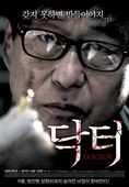 医生【韩国】
