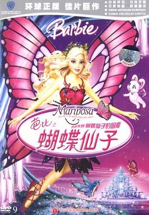 芭比之蝴蝶仙子2