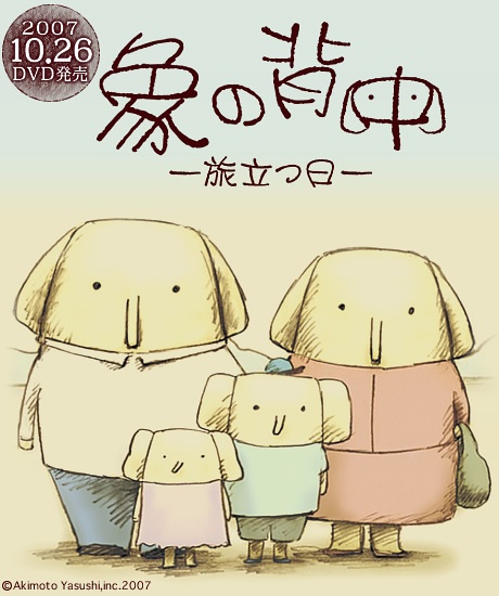 象之背/象背
