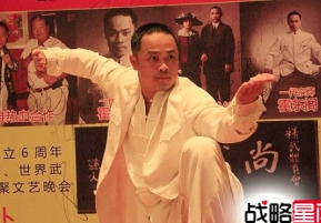 中华武王