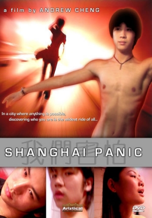 我们害怕电影