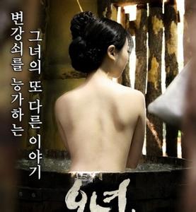 雍女传/雍女性事