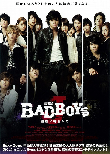BAD BOYS J剧场版