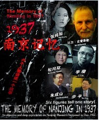 一九三七南京记忆
