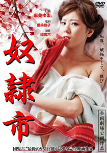 奴隶市场