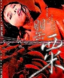 罂粟